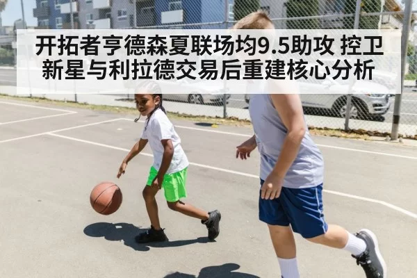 Scoot Henderson dribbling
