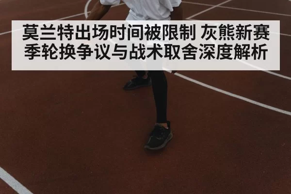 basketball player dribbling court