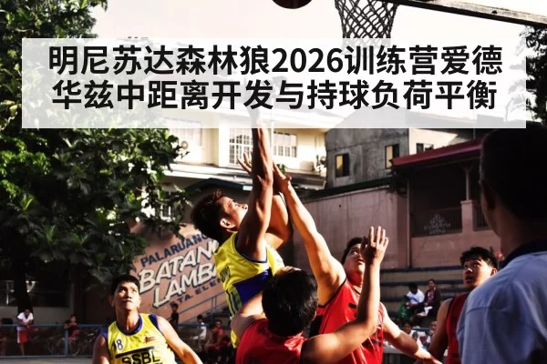 basketball player mid-range jump shot